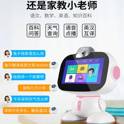 兒童智能語音對話陪伴機(jī)器人 多功能益智玩具與早教新選擇