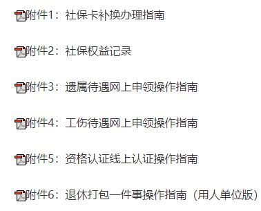 門(mén)頭溝區(qū)關(guān)于做好防汛救災(zāi)期間人事勞動(dòng)代理服務(wù)的通知