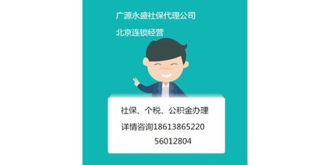北京人事代理與社保代繳服務(wù) 企業(yè)增效、個(gè)人無(wú)憂(yōu)的專(zhuān)業(yè)選擇