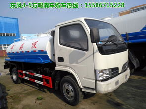 國五東風4方5方吸糞車工廠直銷，品質保障專用汽車首選